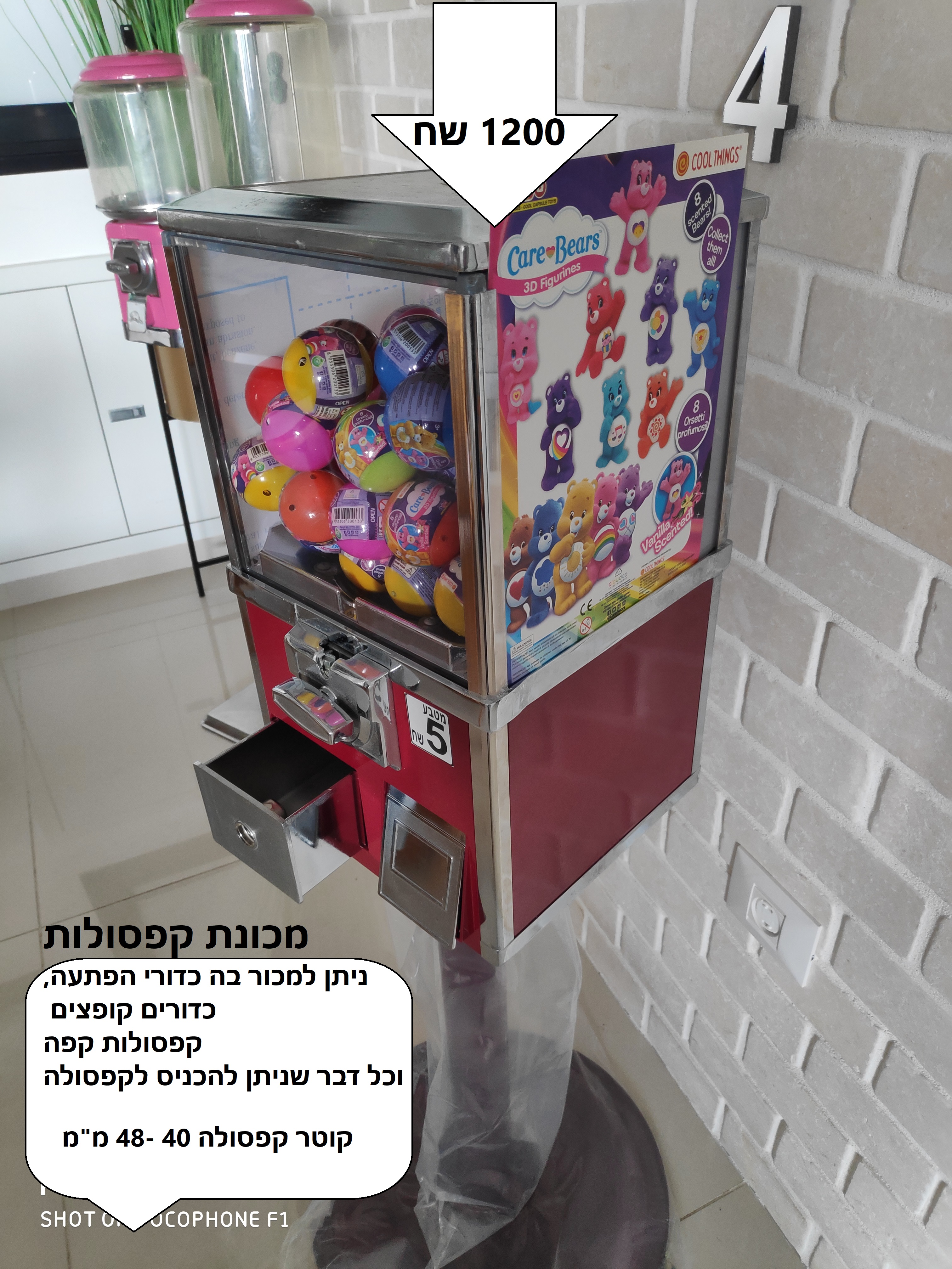 תמונה 6 ,מכונת מסטיקים / סוכריות 4 תאים למכירה בבאר יעקב חפצי נוי  אחר