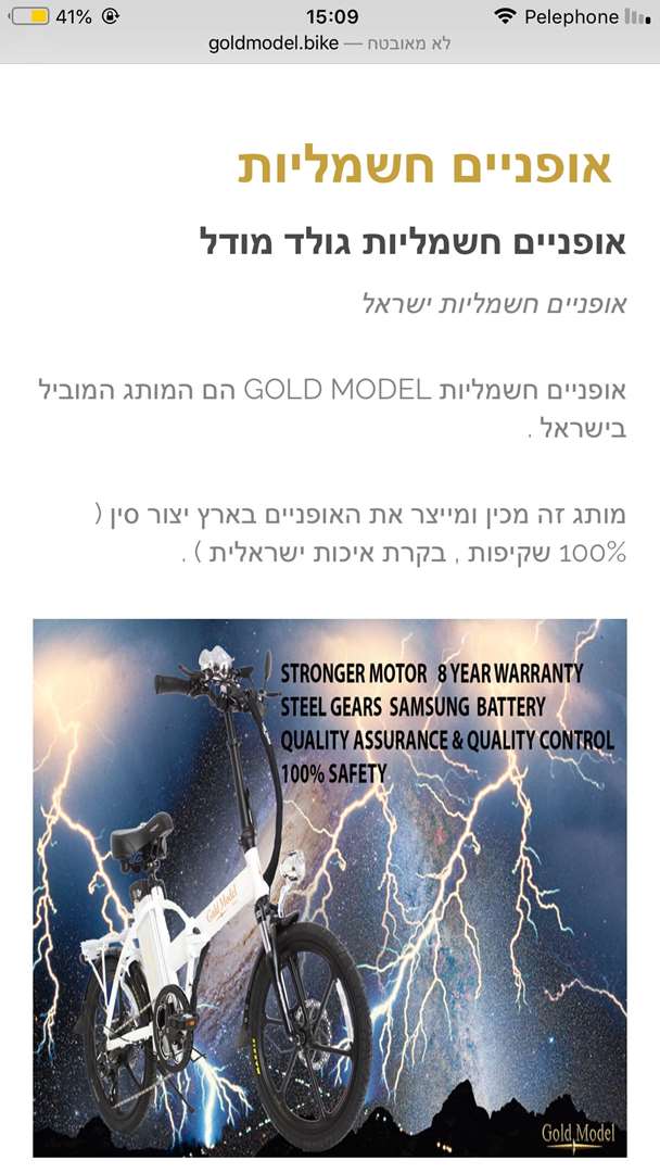 תמונה 3 ,Gold model full faT למכירה ברעננה אופניים  אופניים חשמליים