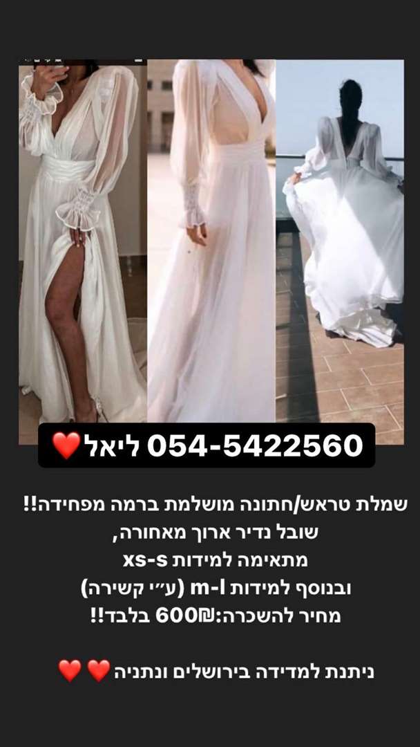 תמונה 2 ,שמלת טראש/חתונה למכירה בנתניה יד-שניה לנשים  בגדי נשים