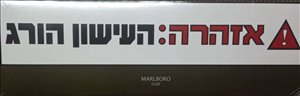 מרלבורו גולד מדיוטי פרי נתב