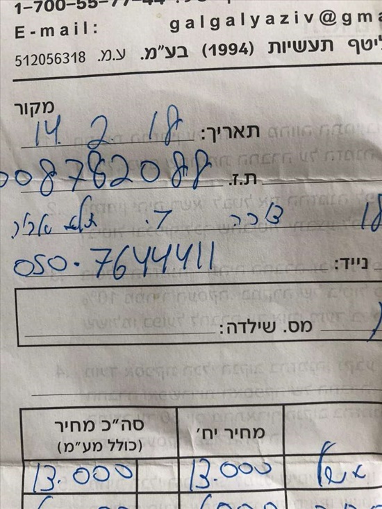 תמונה 3, קלנועית solax למכירה בתל אביב | ציוד סיעודי/רפואי  קלנועית