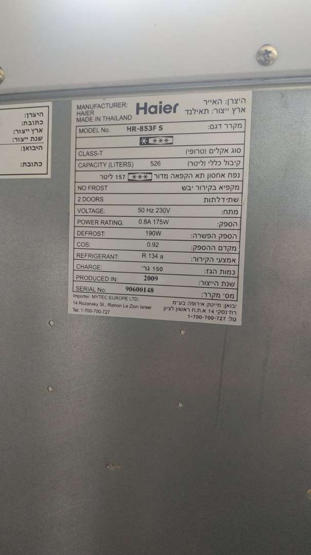 תמונה 2 ,מקרר למכירה בירושלים מוצרי חשמל  מקרר