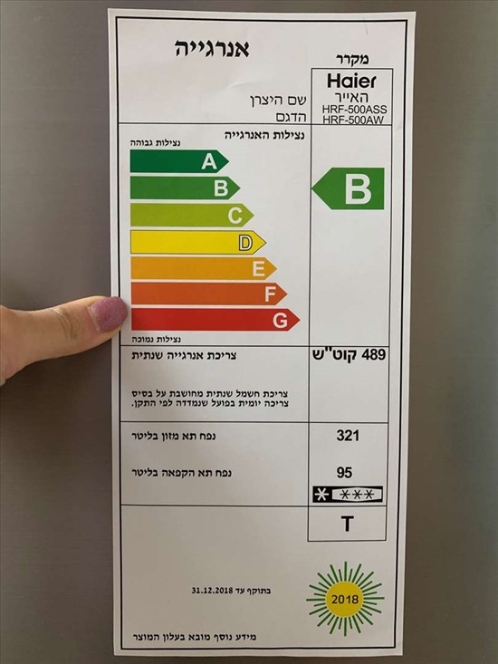 תמונה 2, מקרר Haier למכירה בחולון | מוצרי חשמל  מקרר