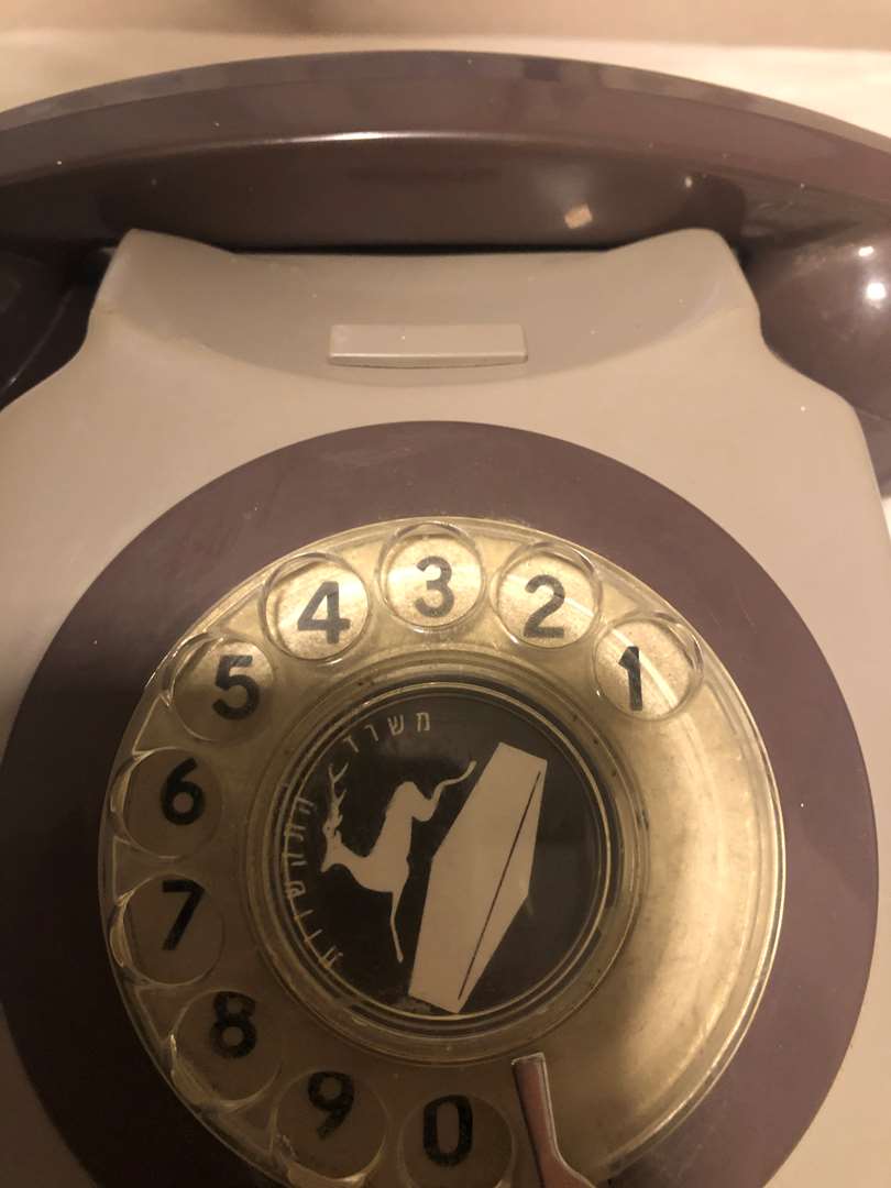 תמונה 1 ,טלפון חוגה ישן של פעם למכירה בבית שמש אספנות  טלפונים