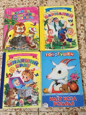 ספרי ילדים וקלטות DVD ברוסית 