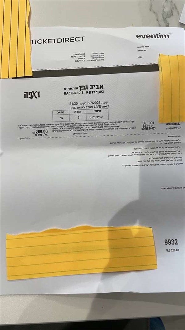 תמונה 1 ,נשף רוק אביב גפן  למכירה ברענה מנויים וכרטיסים  הופעות מוסיקליות