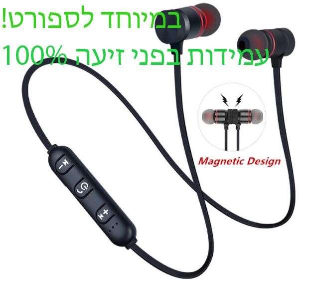 תמונה 1 ,אוזניות בלוטוס - ספורט למכירה בתל אביב סלולרי  אוזניות