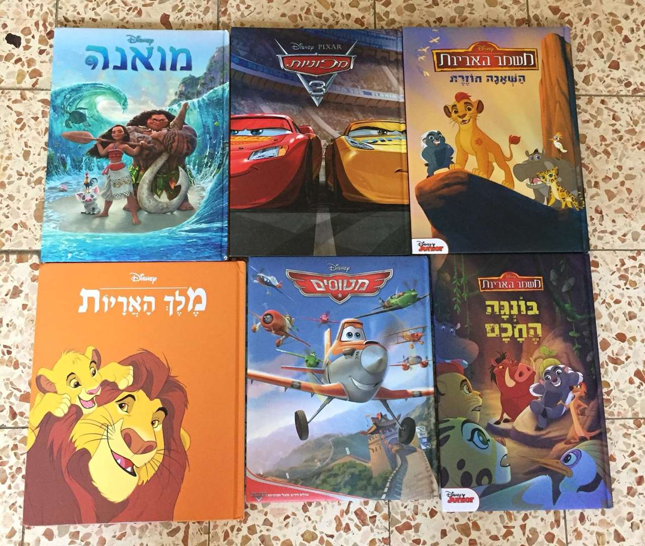 תמונה 2 ,ספרי דיסני מכל הזמנים למכירה בירושלים לתינוק ולילד  ספרי ילדים
