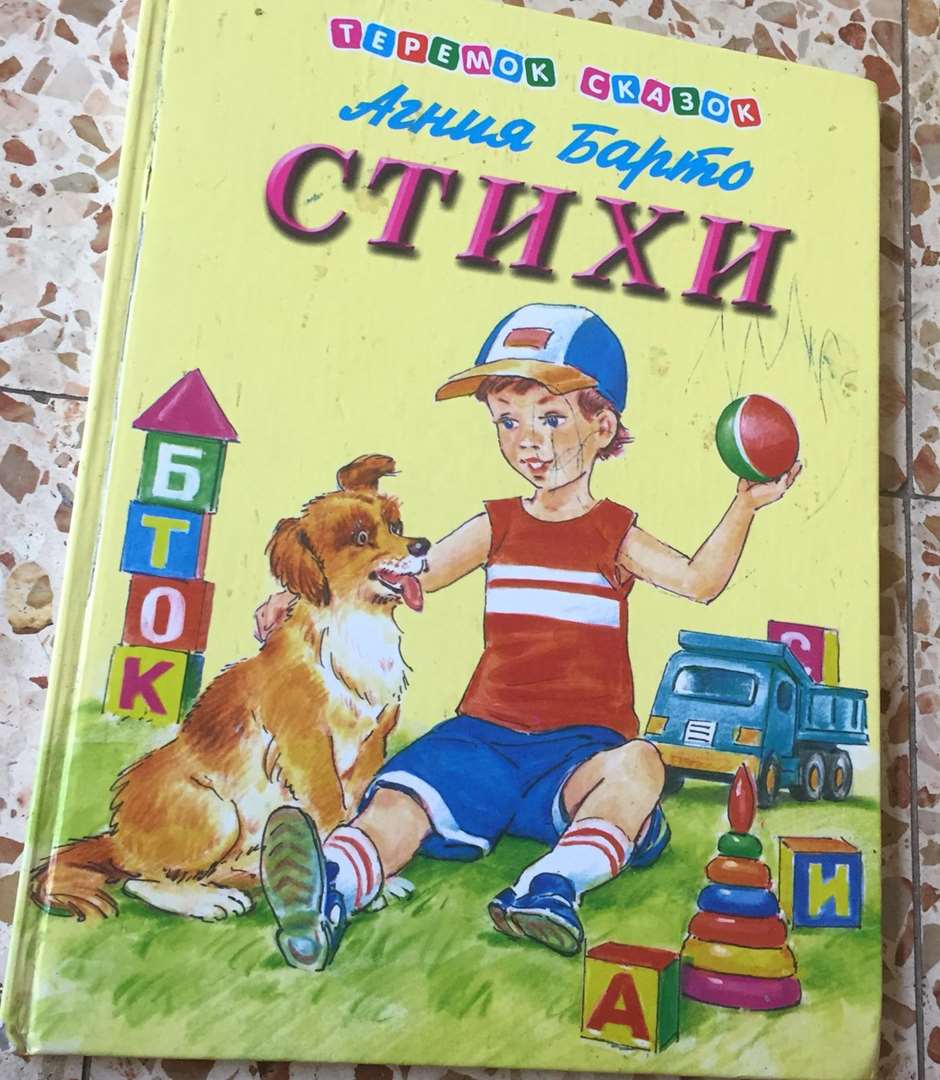 תמונה 4 ,ספרי ילדים ברוסית למכירה בירושלים לתינוק ולילד  ספרי ילדים