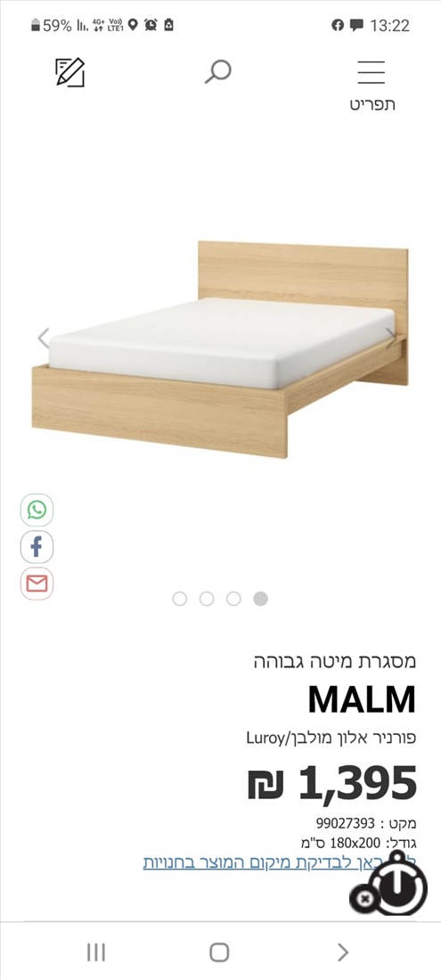 תמונה 2 ,מיטה זוגית 200\180 למכירה בתל אביב ריהוט  מיטות