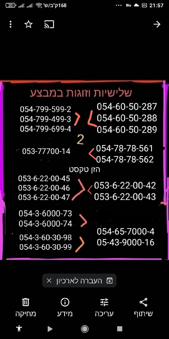 תמונה 2 ,מספרי זהב למכירה בתל אביב סלולרי  מספרי זהב