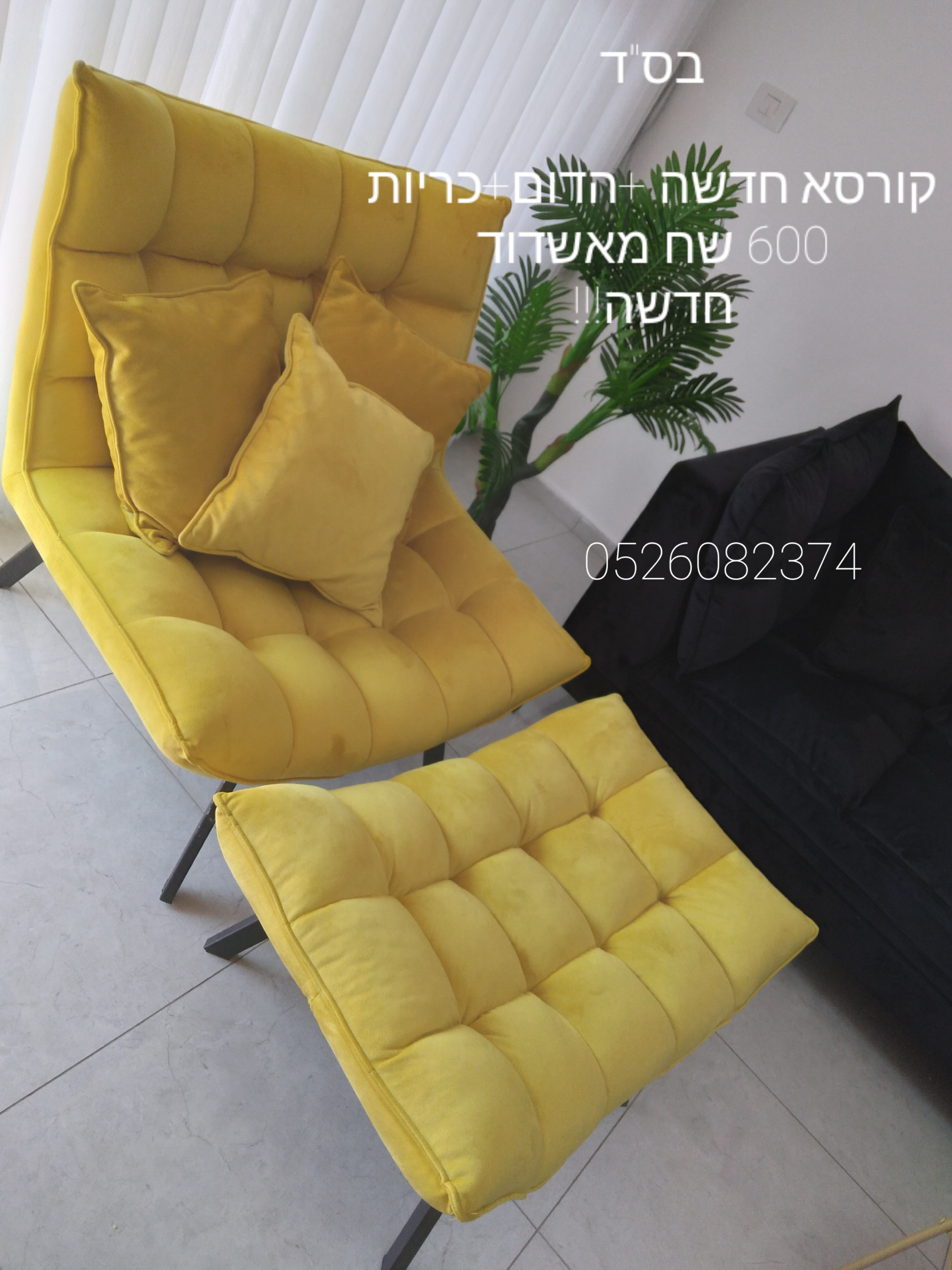תמונה 1 ,כורסא+הדום+כריות למכירה באשדוד ריהוט  כורסאות טלוויזיה