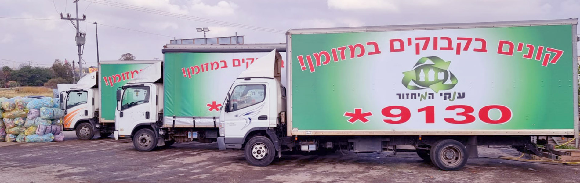 תמונה 2 ,איסוף בקבוקים למכירה בתל אביב שונות  שונות