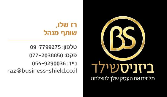 תמונה 1 ,אתר מכירת אביזרים לסלולר למכירה בתל אביב עסקים למכירה/למסירה  אינטרנט