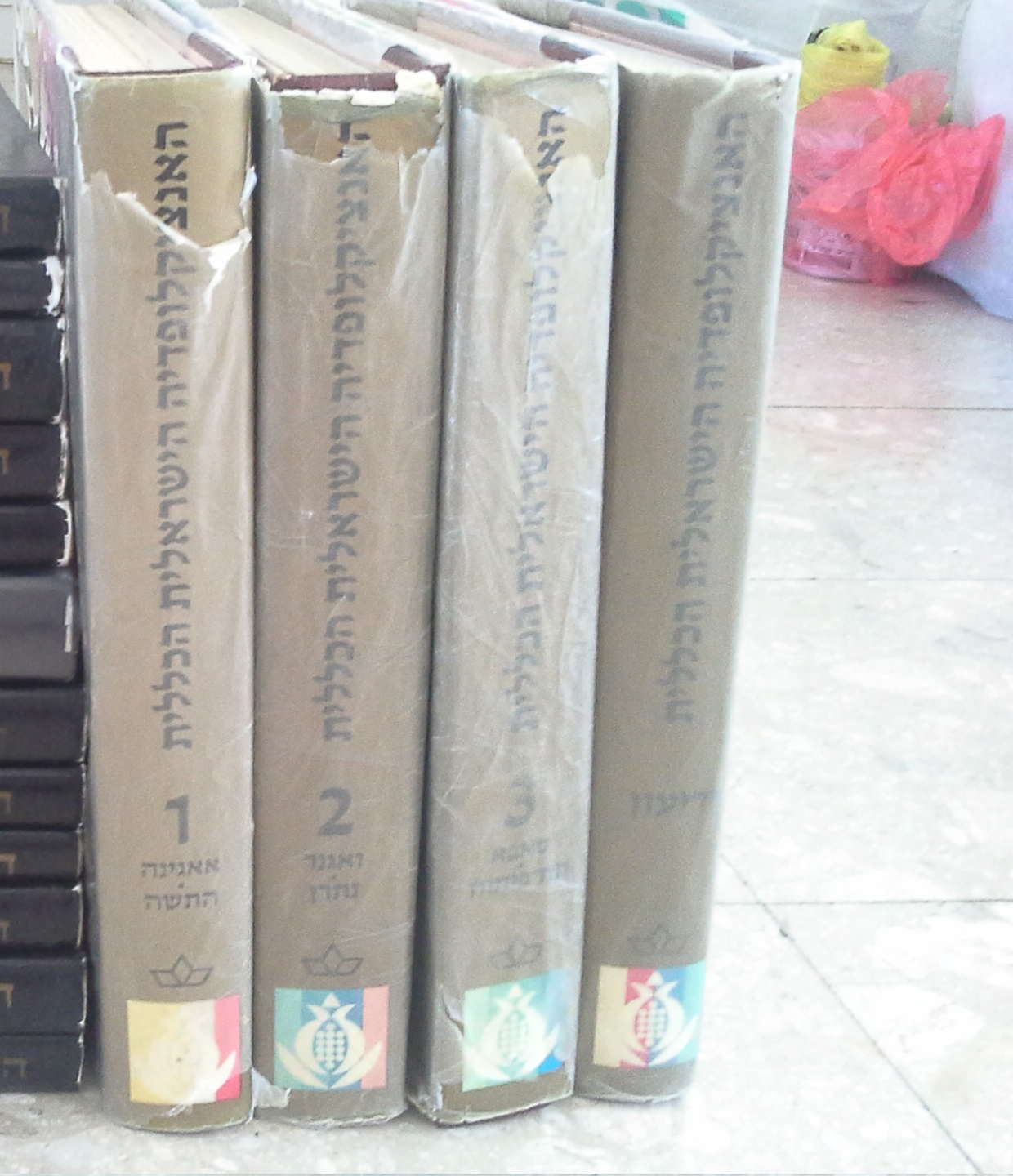 תמונה 2 , 4 כרכים של האנצקלופדיה הכללית למכירה בחולון ספרות ומאמרים  אינצקלופדיה
