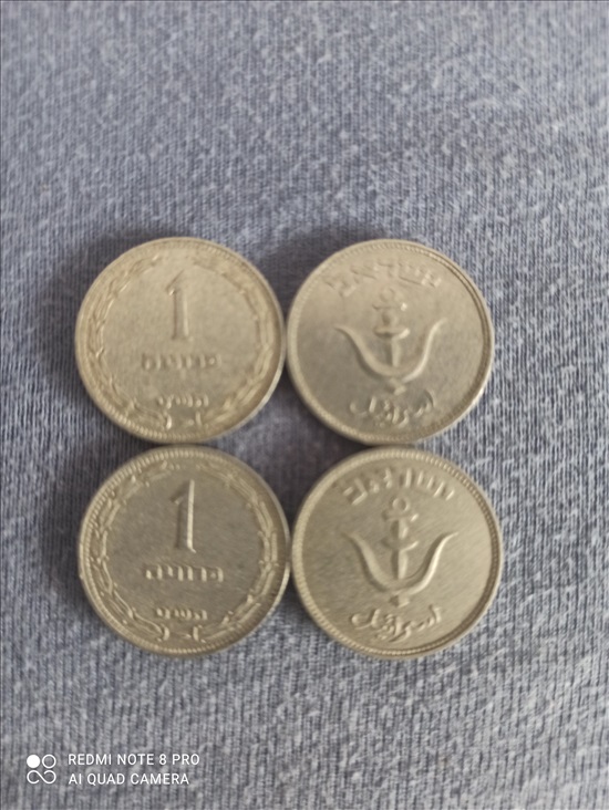 4 מטבעות 1 פרוטה 