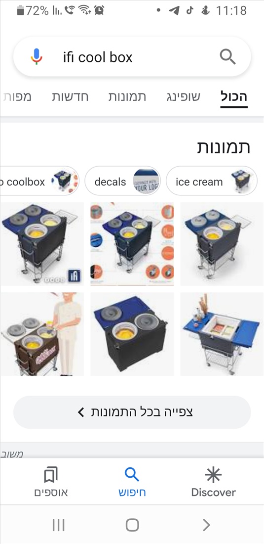 תמונה 3, Cool box למכירה בגלידה | ציוד לאירועים  עגלת מזון