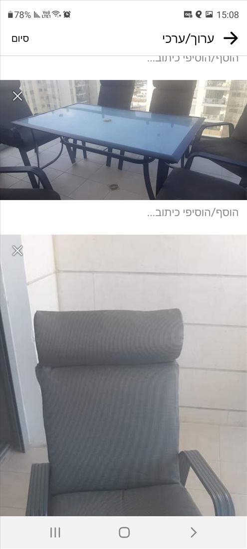 תמונה 1 ,שולחן וכיסאות מרופדים  למכירה בראש העין ריהוט  ריהוט לגינה