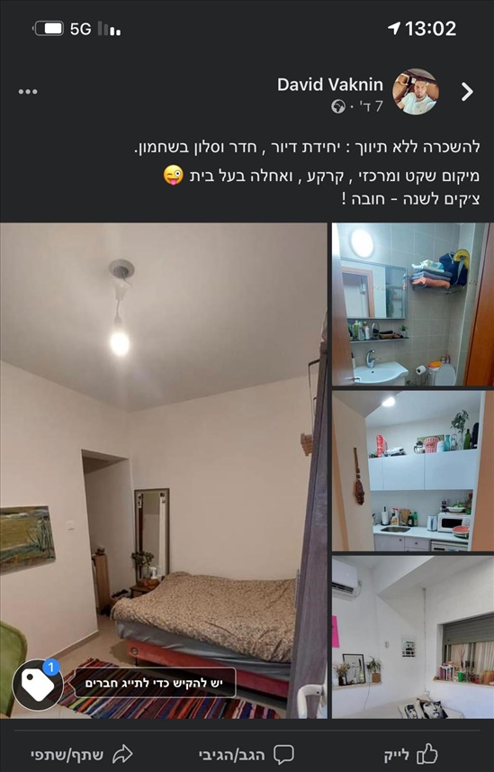 תמונה 1 ,יחידת דיור למכירה באילת שונות  שונות