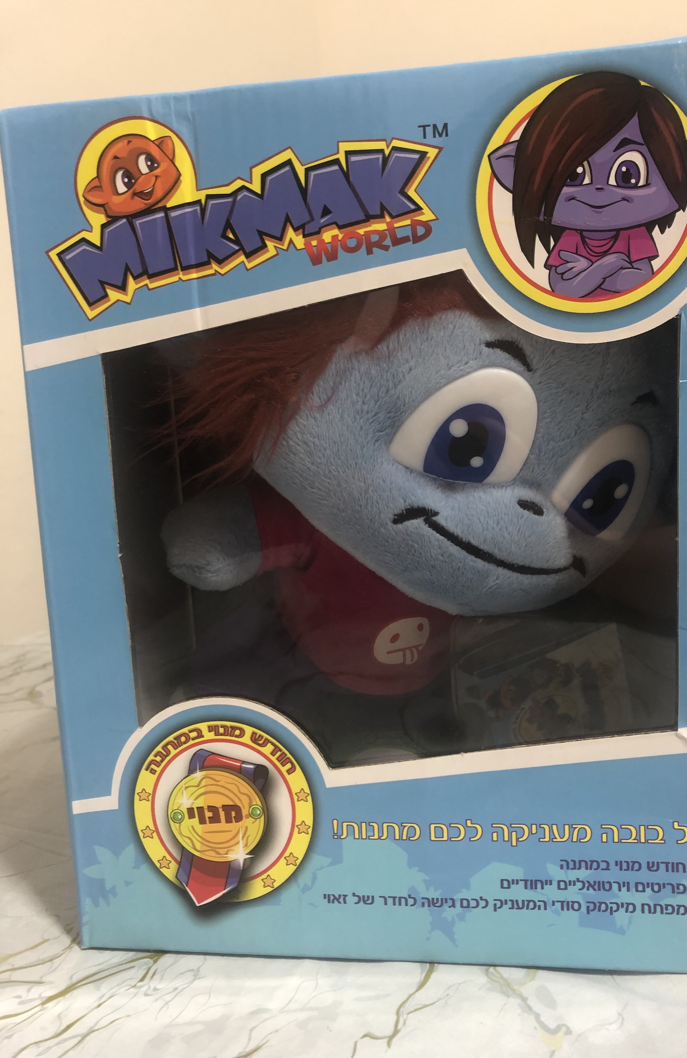 תמונה 1 ,בובה מיקמק חדשה למכירה ביוספטל   צעצועי ילדים  בובות