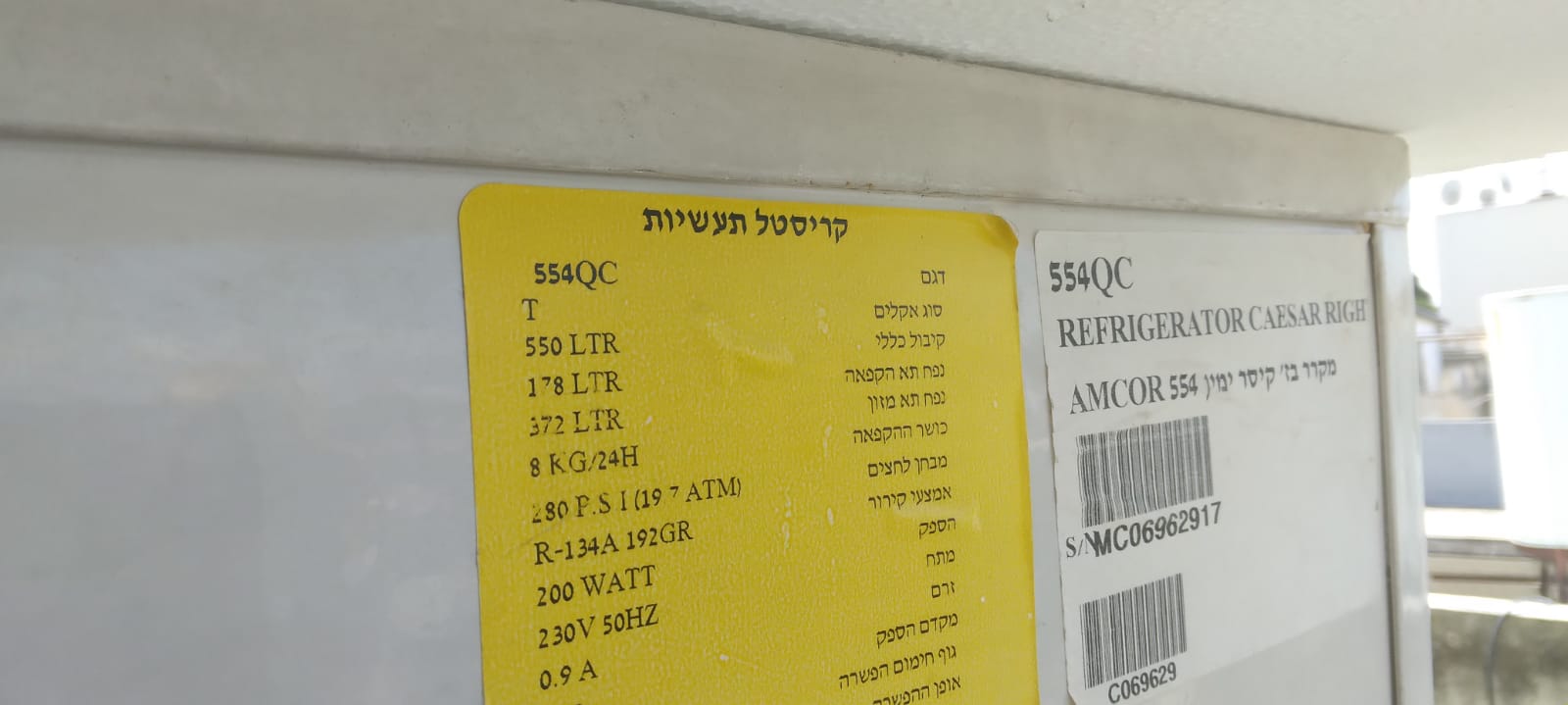 תמונה 3 ,מקרר אמקור 554 ליטר למכירה בתל אביב מוצרי חשמל  מקרר