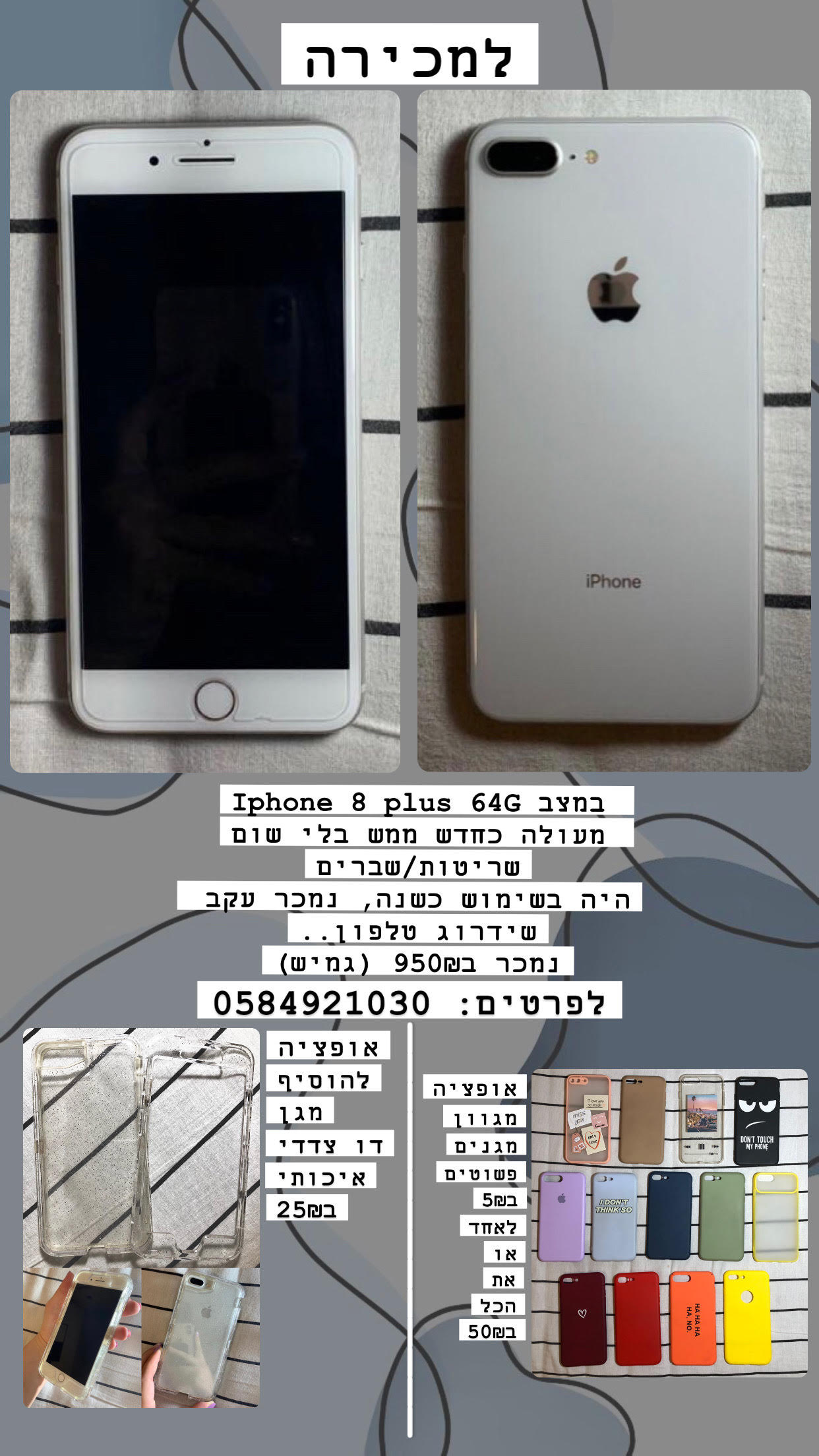תמונה 1 ,iphone 8 plus למכירה בצפת סלולרי  סמארטפונים