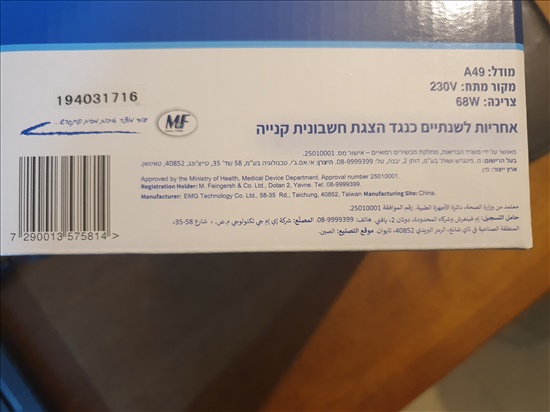 תמונה 2, מכשיר אדים אינהלציה למכירה במודיעין-מכבים-רעות | לתינוק ולילד  מכשיר אדים