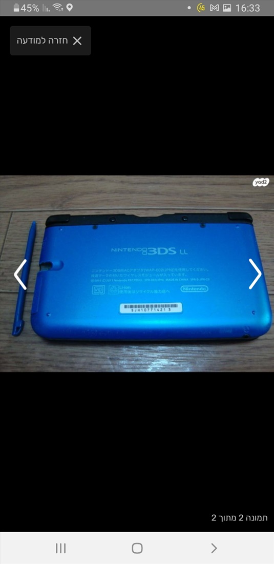 תמונה 2, 3ds xl הדגם הגדול עם מלא משחקי למכירה באשדוד | משחקים וקונסולות  נינטנדו