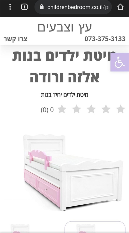 תמונה 1 ,מיטת ילדין אלזה למכירה בתל אביב ריהוט  מיטות