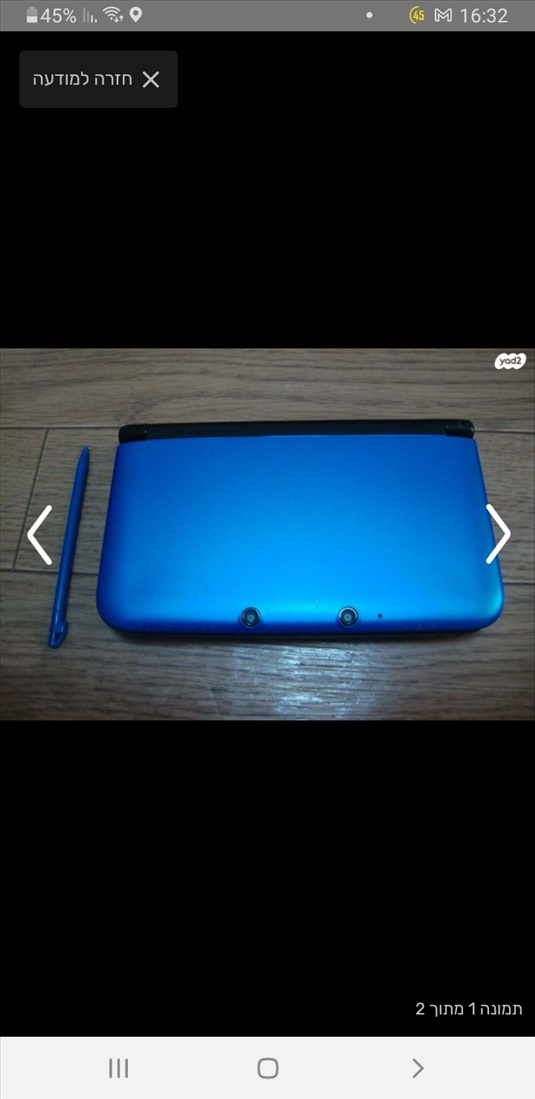 תמונה 1 ,3ds xl הדגם הגדול עם מלא משחקי למכירה באשדוד משחקים וקונסולות  נינטנדו