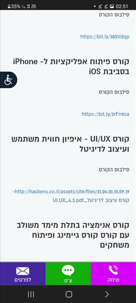 קופונים/שוברי זיכוי/שונות - קורס של hackeru  <br> ... 