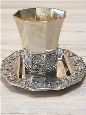 יודאיקה - גביע קידוש 7 נהרות  <br>       