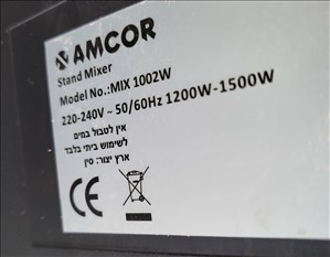 מוצרי חשמל - אמקור מיקסר 1500 W <br>       