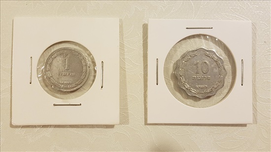מטבעות ישראל - פרוטות 