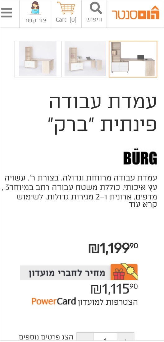 תמונה 6 ,עמדת עבודה פינתית "ברק" למכירה בקרית מוצקין ריהוט  שולחן מחשב