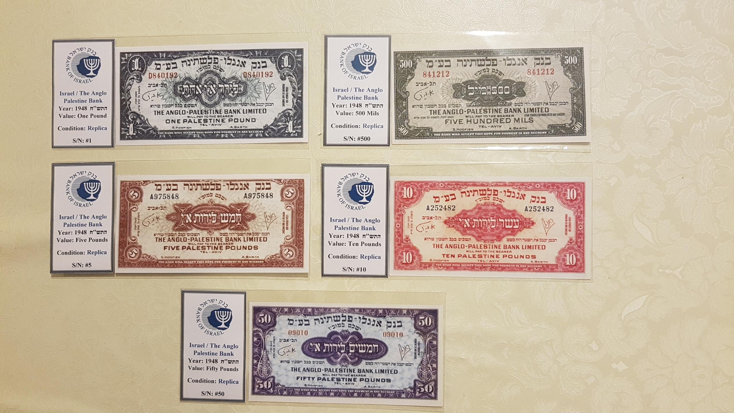 תמונה 1 ,שטרות רפליקות מישראל 1927-52 למכירה בפתח תקווה אספנות  מטבעות ושטרות
