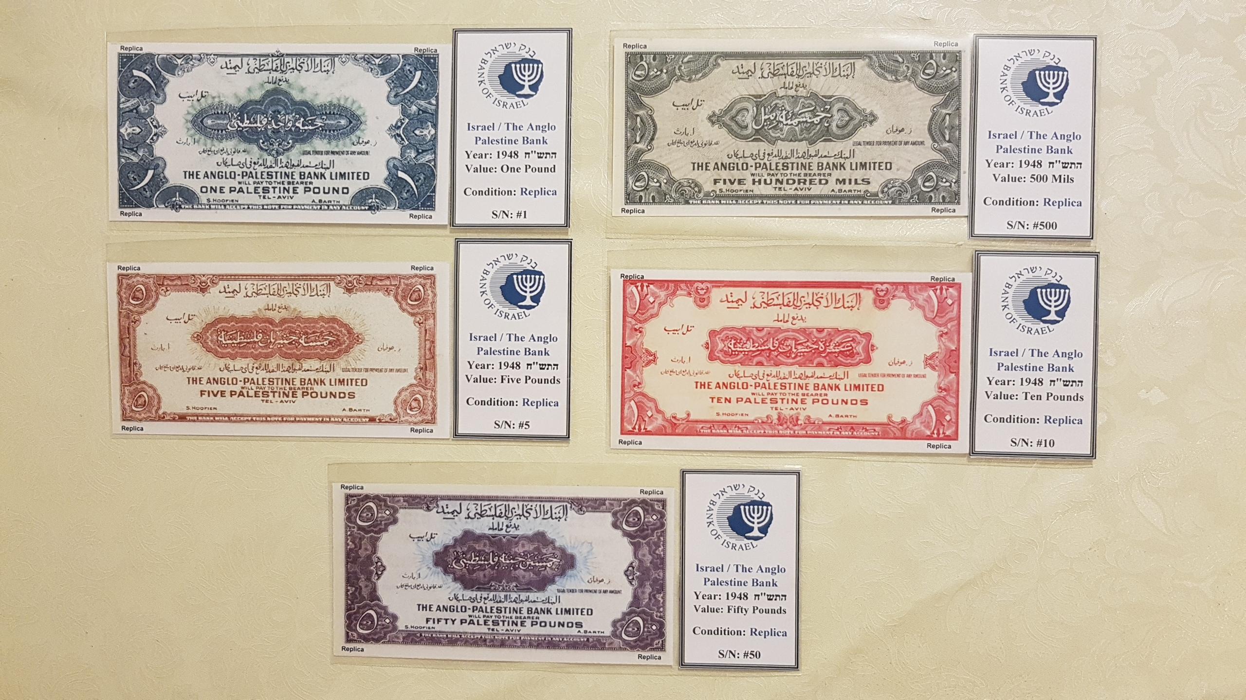 תמונה 2 ,שטרות רפליקות מישראל 1927-52 למכירה בפתח תקווה אספנות  מטבעות ושטרות