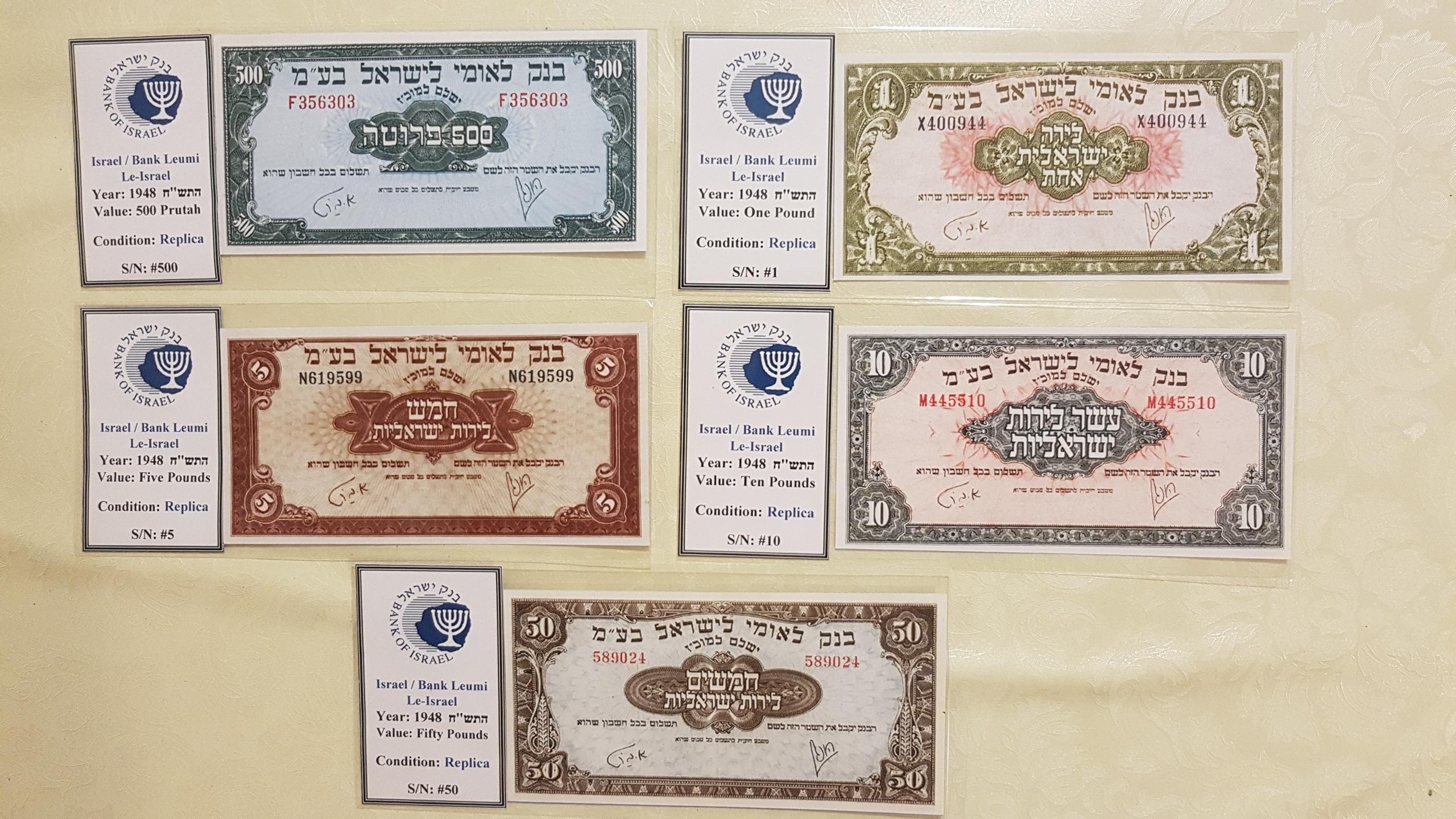 תמונה 3 ,שטרות רפליקות מישראל 1927-52 למכירה בפתח תקווה אספנות  מטבעות ושטרות