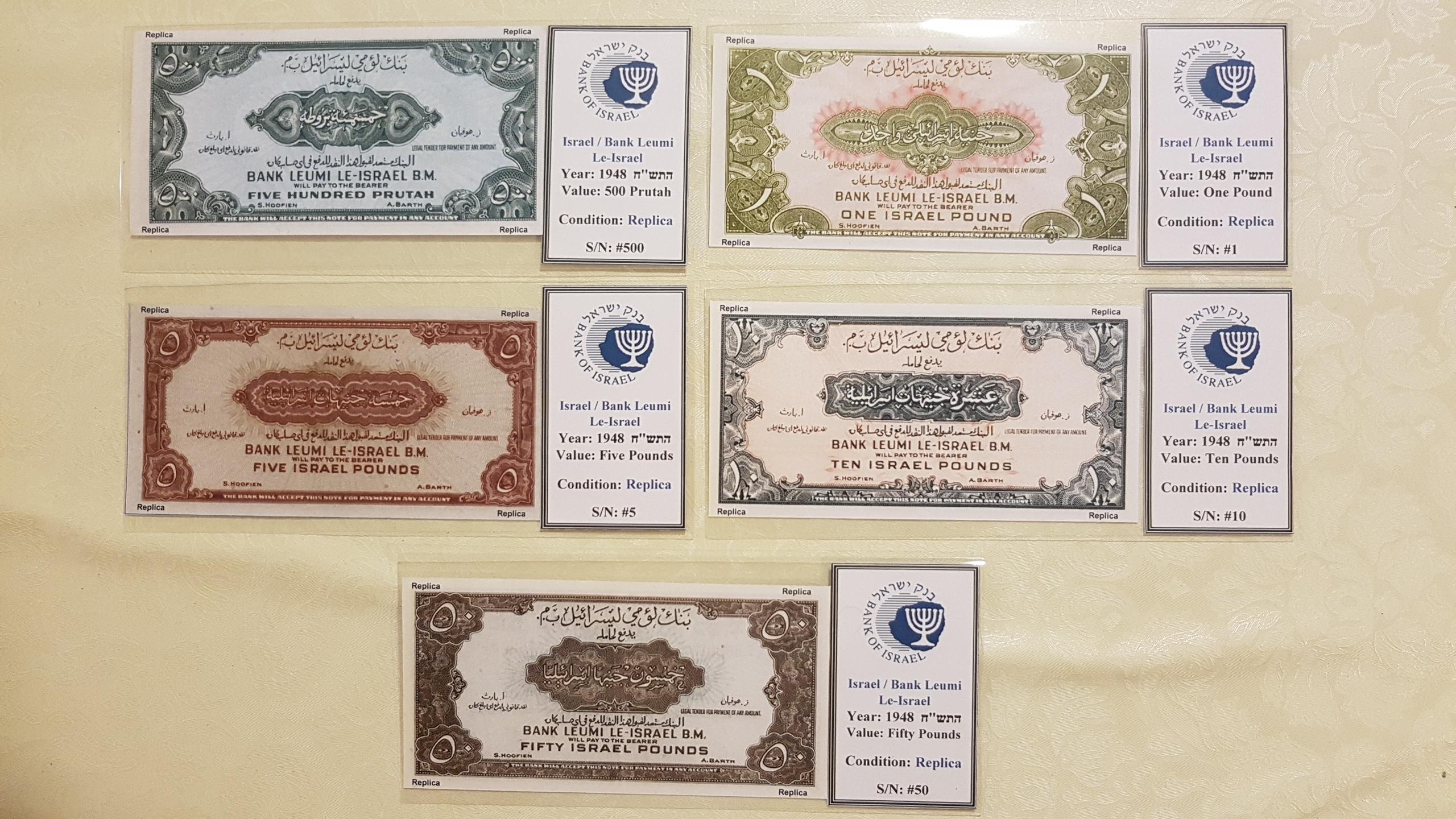 תמונה 4 ,שטרות רפליקות מישראל 1927-52 למכירה בפתח תקווה אספנות  מטבעות ושטרות
