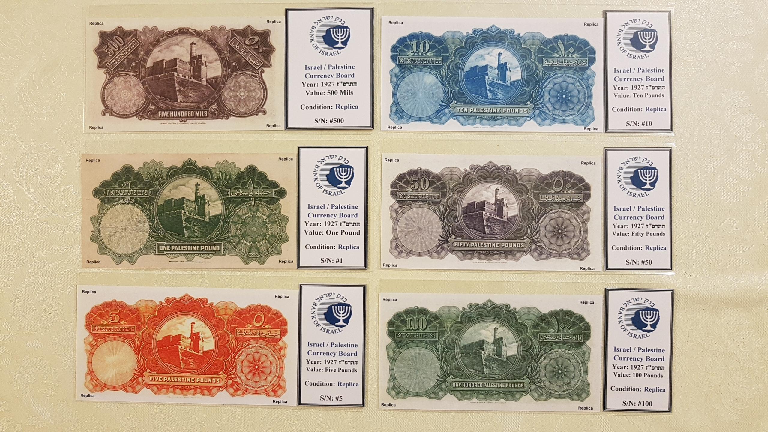 תמונה 6 ,שטרות רפליקות מישראל 1927-52 למכירה בפתח תקווה אספנות  מטבעות ושטרות