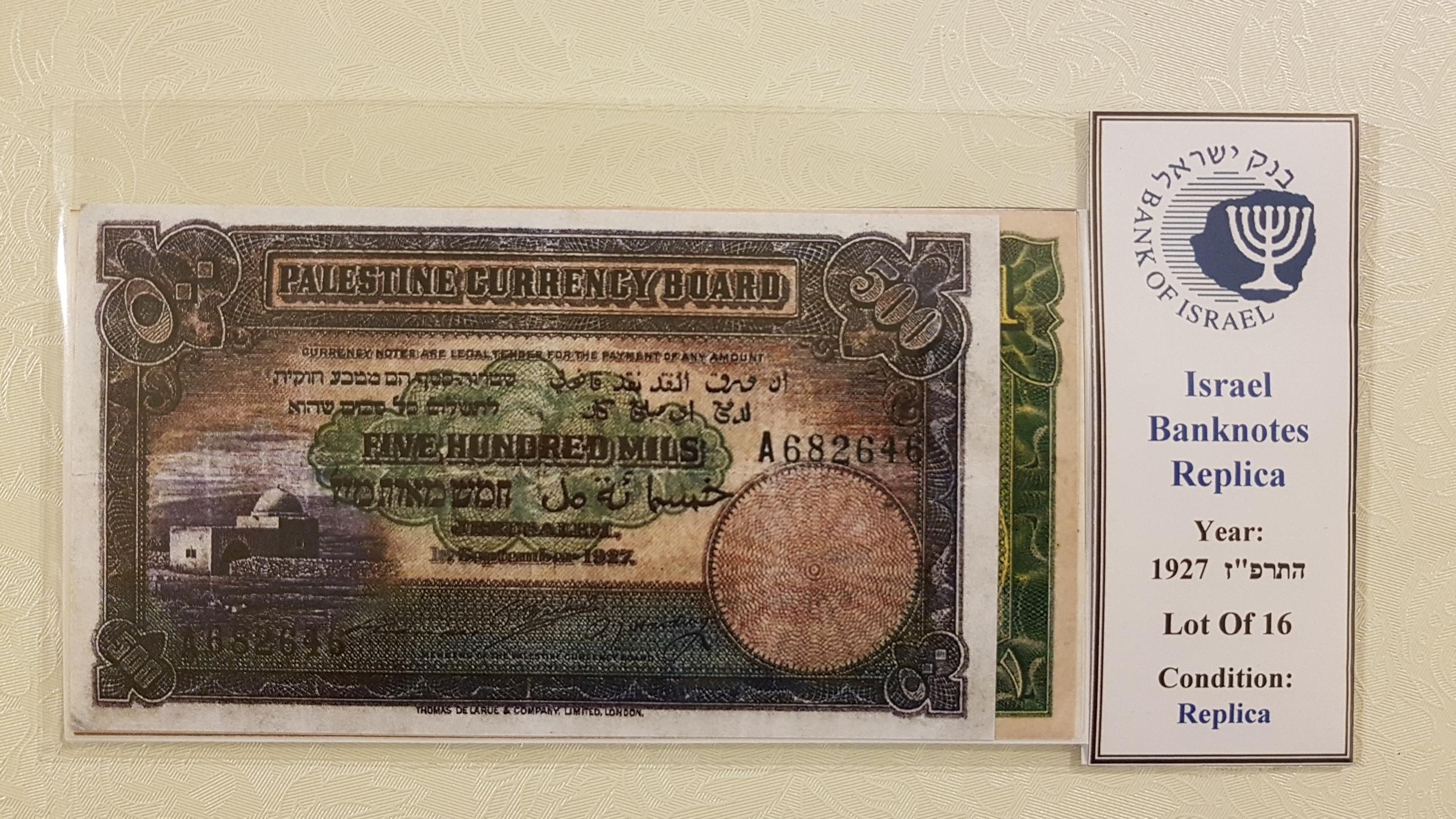 תמונה 7 ,שטרות רפליקות מישראל 1927-52 למכירה בפתח תקווה אספנות  מטבעות ושטרות