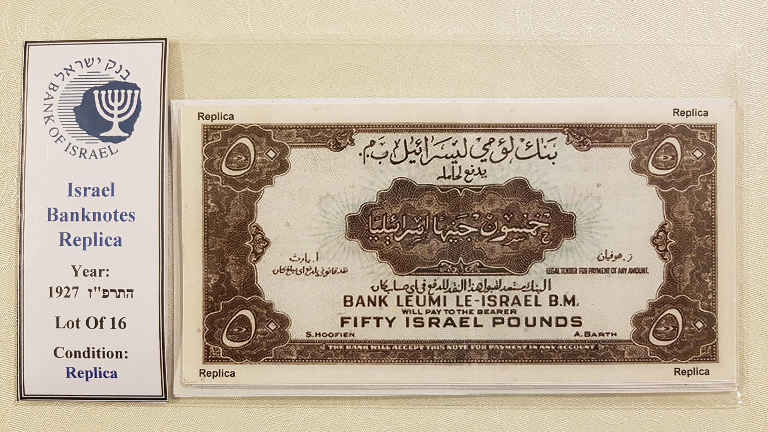 תמונה 8 ,שטרות רפליקות מישראל 1927-52 למכירה בפתח תקווה אספנות  מטבעות ושטרות