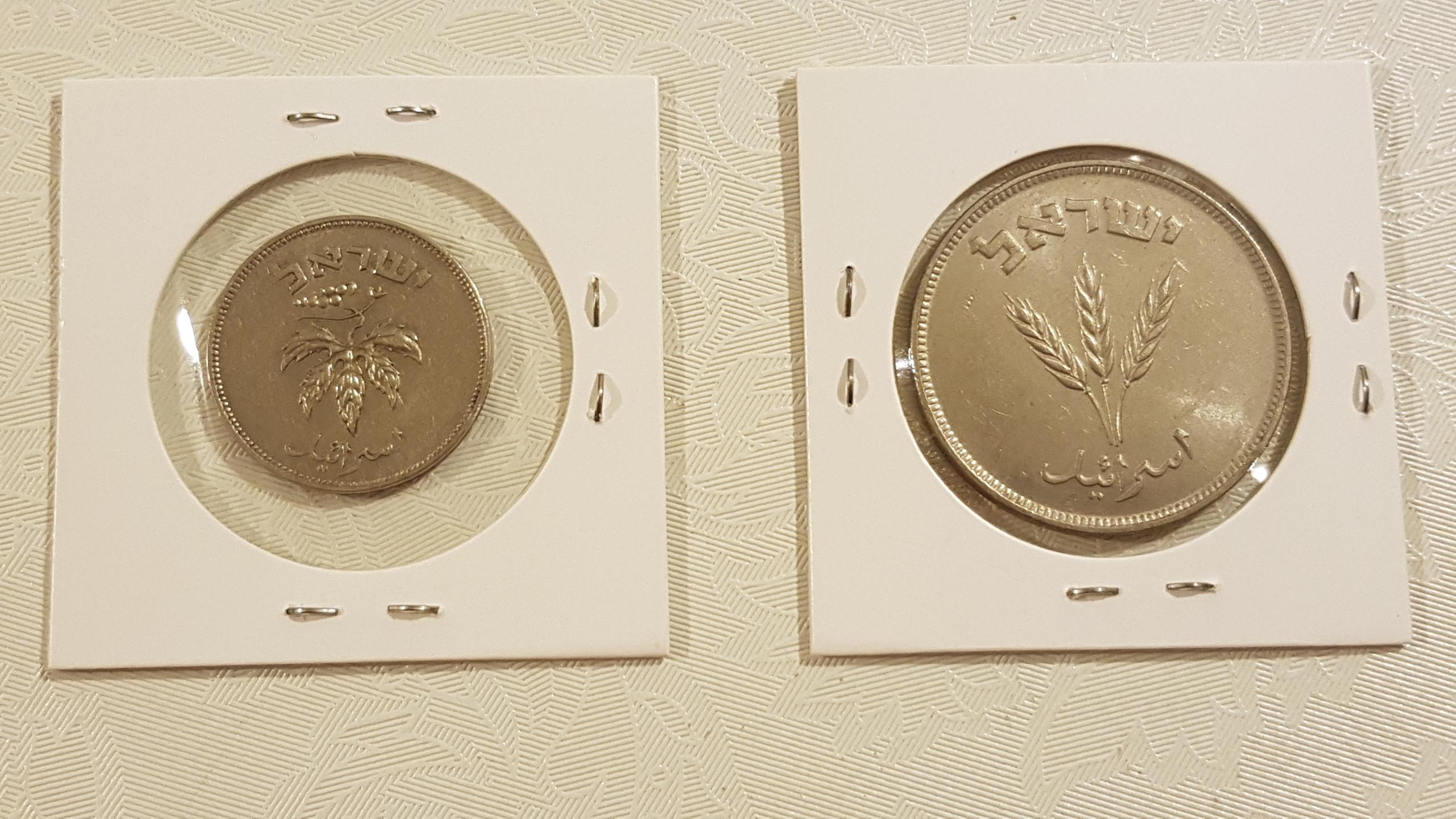 תמונה 4 ,מטבעות ישראל - פרוטות למכירה בפתח תקווה אספנות  מטבעות ושטרות