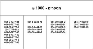 סלולרי מספרי זהב 2 