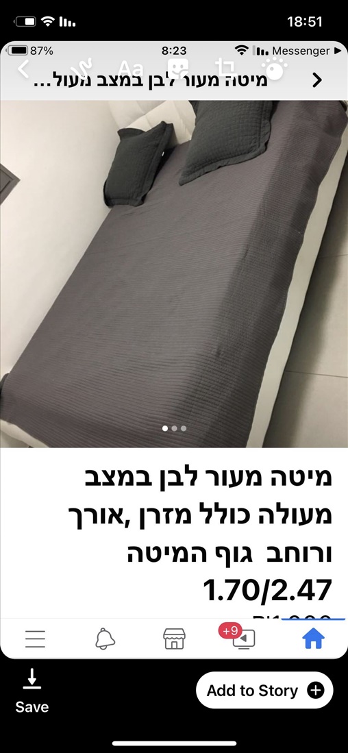 תמונה 1 ,מיטה זוגית למכירה בבאר שבע   