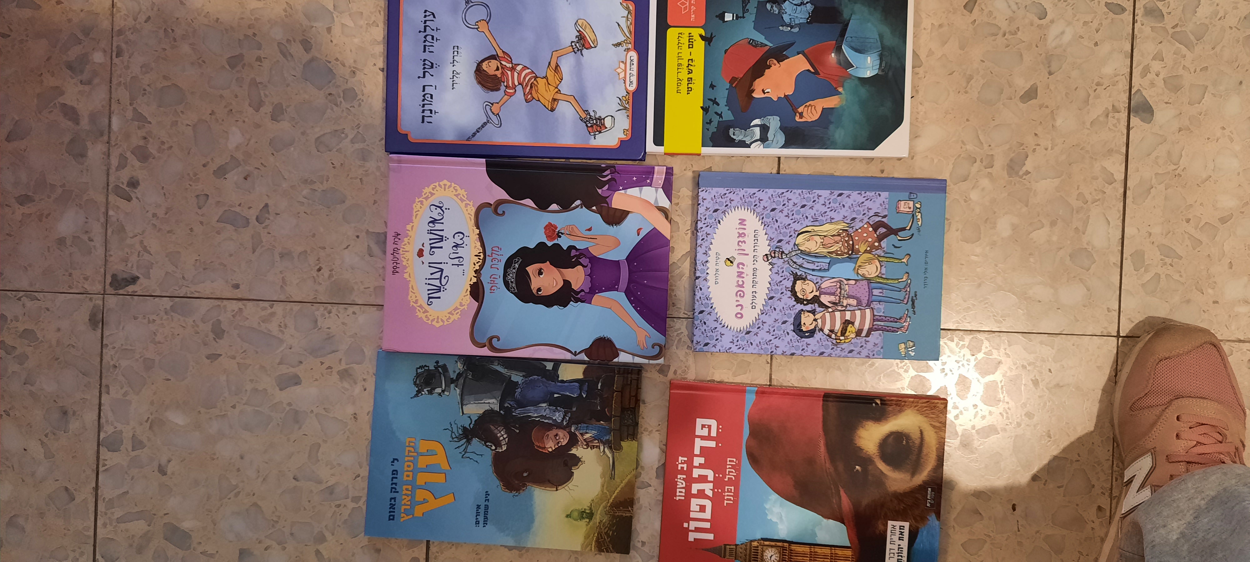 תמונה 1 ,ספרי ילדים ונוער.כמו חדש למכירה בראשון לציון לתינוק ולילד  ספרי ילדים