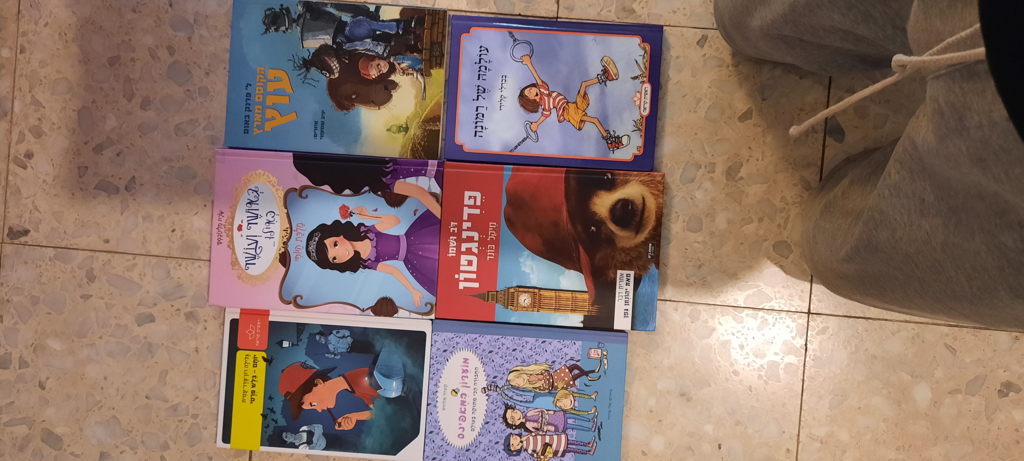 תמונה 1 ,ספרי ילדים ונוער כחדשים למכירה בראשל"צ לתינוק ולילד  ספרי ילדים