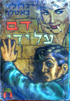 תמונה 7 ,ספרי מתח (״כיס״ בלשים) למכירה בחיפה ספרות וחומרי לימוד  אחר