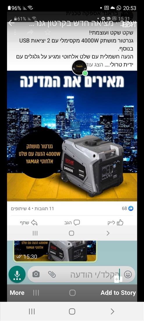 תמונה 1 ,גנרטור סופר מושתק + שלט 4000 ו למכירה במאור כלי עבודה  גנרטור