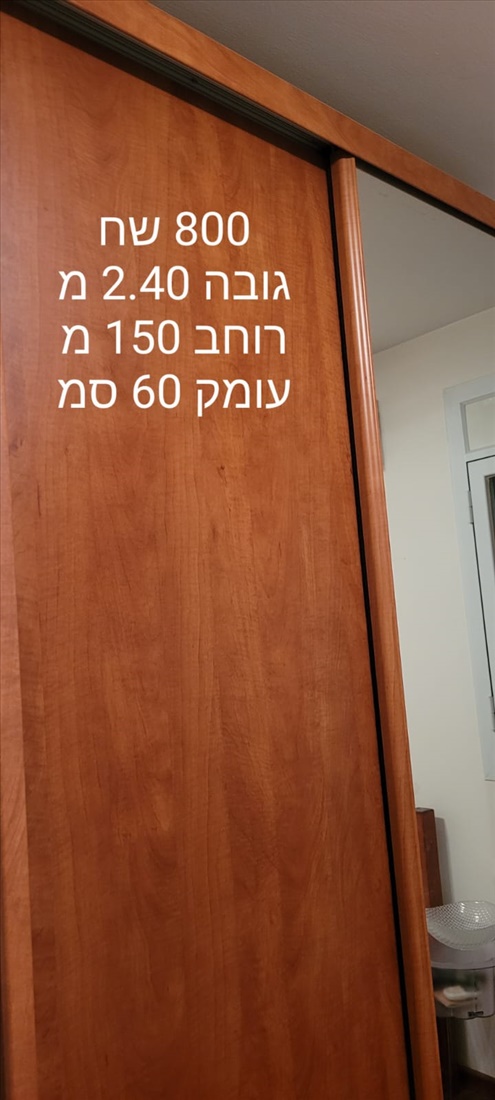 תמונה 1 ,ארון גדול 2 דלתות למכירה בירושלים ריהוט  ארונות